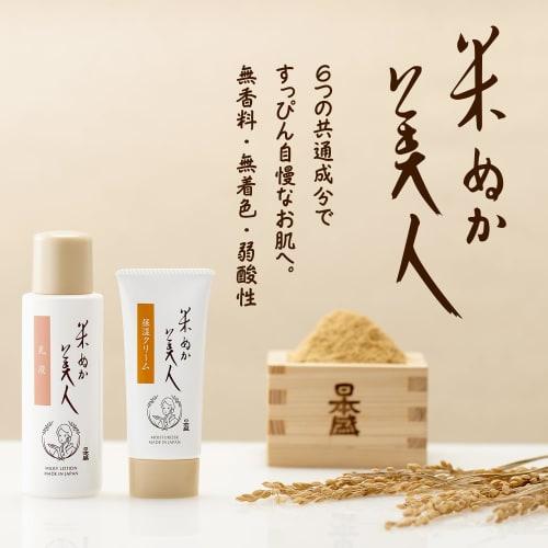 Nihonmori Rice Bran Bijin Moisturizing Cream 35g (Fragrance-free, Color-free, Weakly acidic)