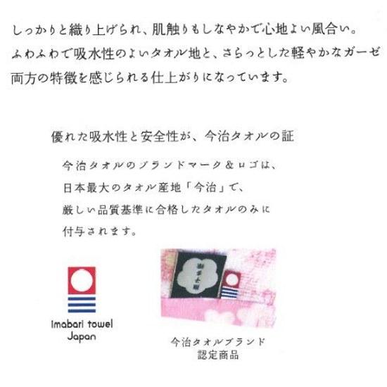Kenema Miyamoto-Towel Miyamoto Imabari Towel Nadeshiko Taiori 3490cm Cat White 5338