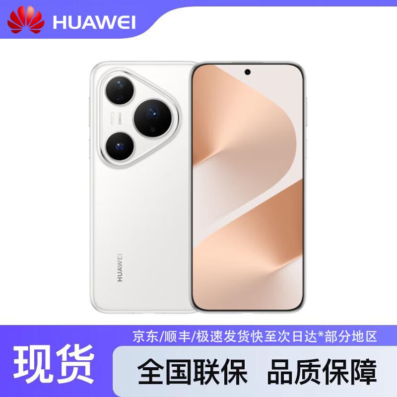 Huawei Pura 80 Pro (CN Version)