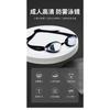 Swimming Goggles for Racing Training, Silicone, Unisex, Waterproof, Anti-fog, High-definition Swimming Goggles