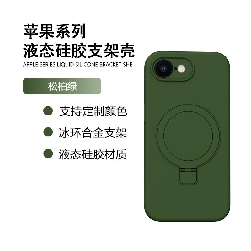 Liquid Silicone Soft Case For Iphone 17E 16E Iphone17e Magnetic Baby Skin Touch Anti-Fingerprint 360° Rotation Stand Cover