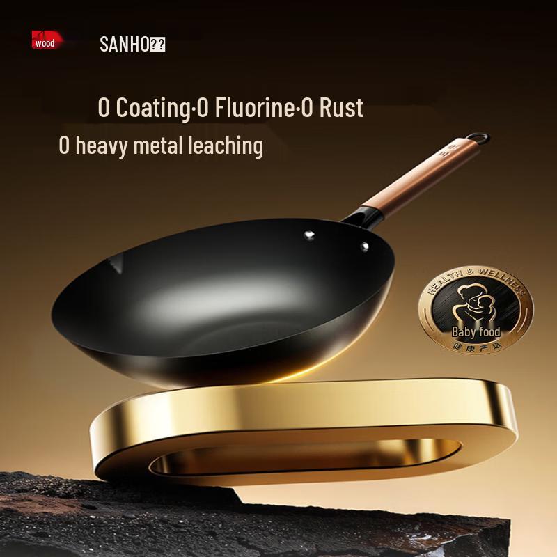 Sanhe 32cm No-Coating Non-stick Iron Wok