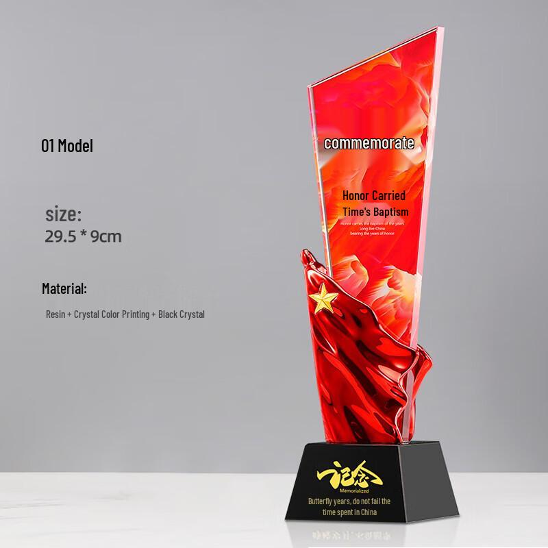 Crystal Retirement Commemorative Trophy