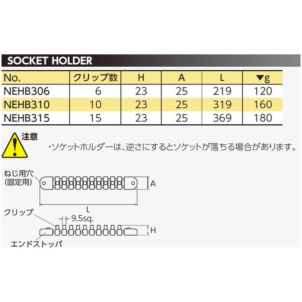 Kyoto Tool Nepros Socket Holder 6 Clips (KTC) NEHB306, 9.5mm Drive,