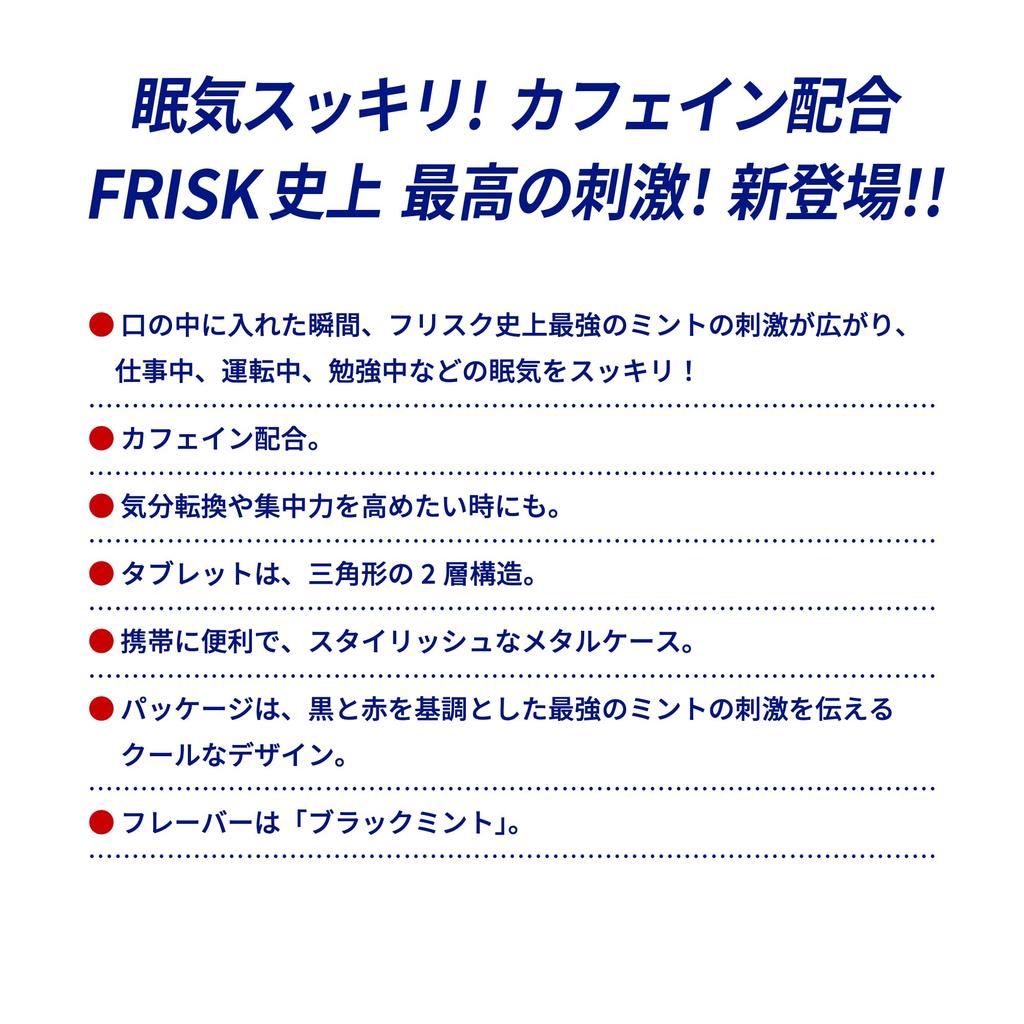 Kracie Frisk Extreme Black Black Mint 31.5g x 9 packs