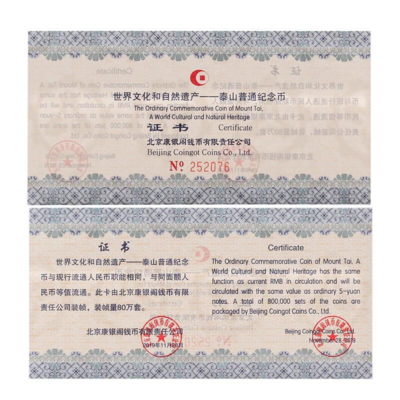 Mount Taishan commemorative coin, Mount Taishan commemorative coin red envelope card, New Year red envelope