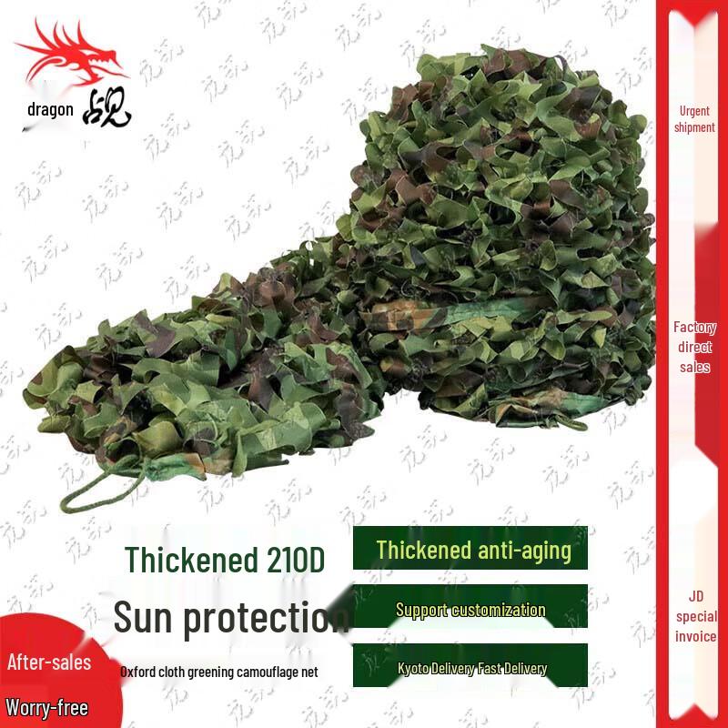 Military Camouflage Net Sun Shade