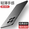 Applicable To OnePlus 11 Mobile Phone Case, New Ultra-thin OnePlus 1 + 11 Rock Matte Anti-drop Case, High-grade Hard Case