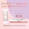 Canmake Mermaid Skin Gel UV C03 Pure Purple 40g Sunscreen Niacinamide Purple SPF50+ PA++++ Off with Face Wash
