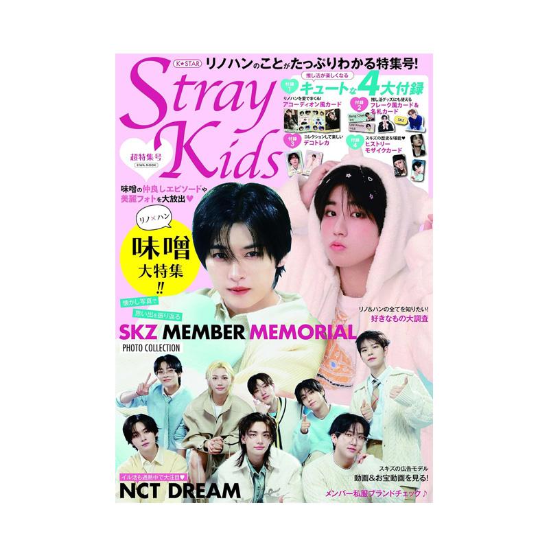 [FÖRBESTÄLLNING] K-STAR Stray Kids Specialutgåva Tidning