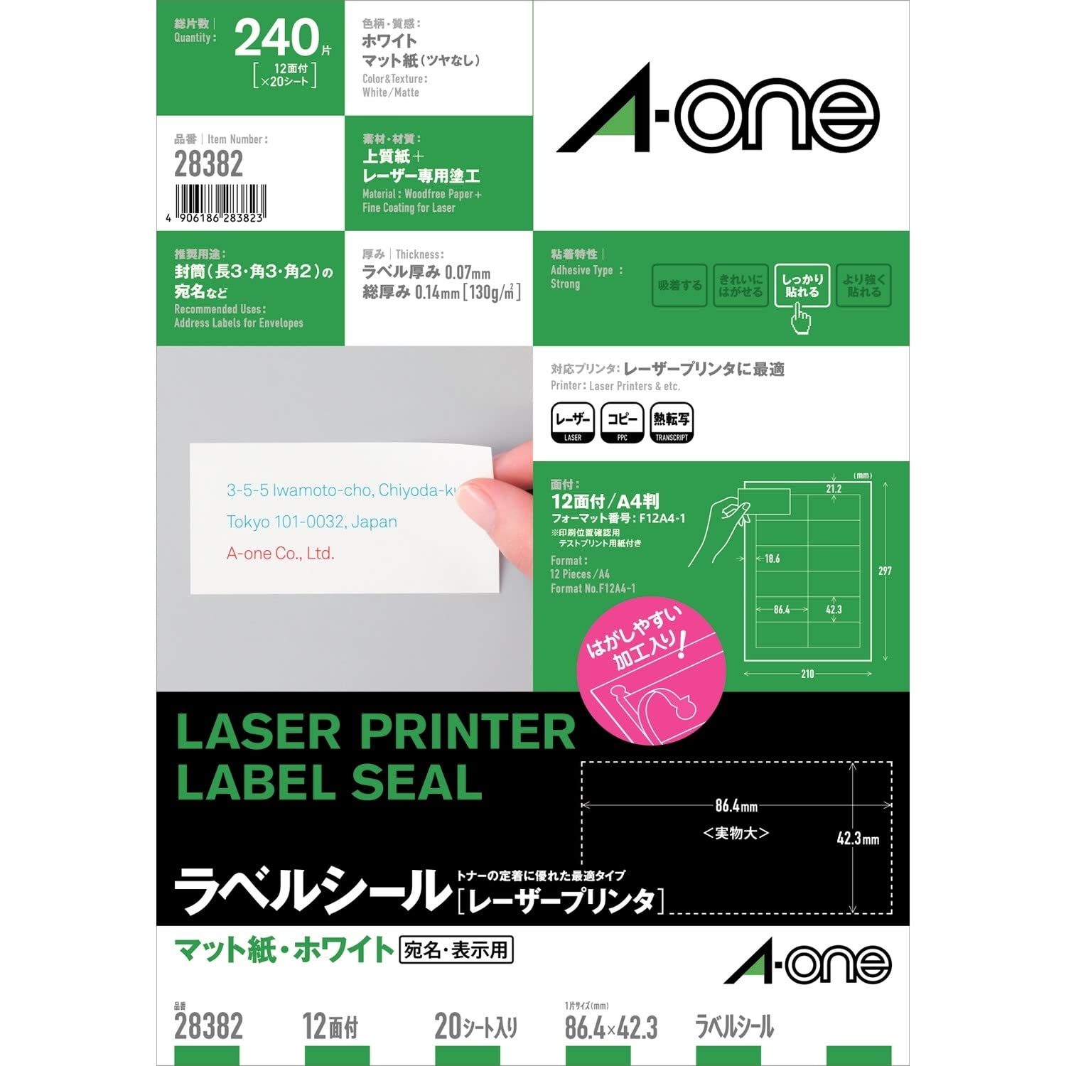 

Этикетка-наклейка Laser 12 сторон 20 шт. 28382 A-One