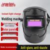 Automatic Dimming Welding Mask