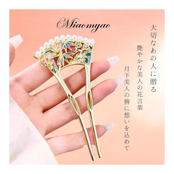 [Miaomyao] U-Shaped Hairpin with Pearl and Antique Flower Design, Japanese Kimono/Yukata Accessory, Gold