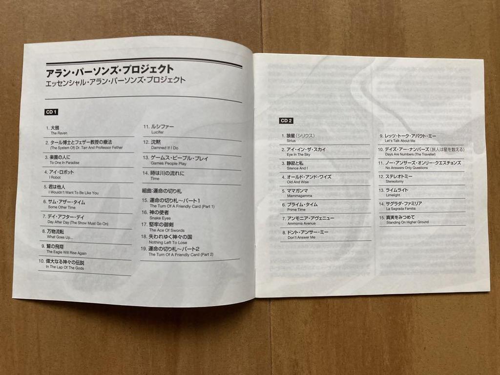 [USED] The Essential Alan Parsons Project