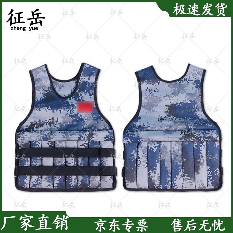 Zhengyue Adjustable Weighted Vest