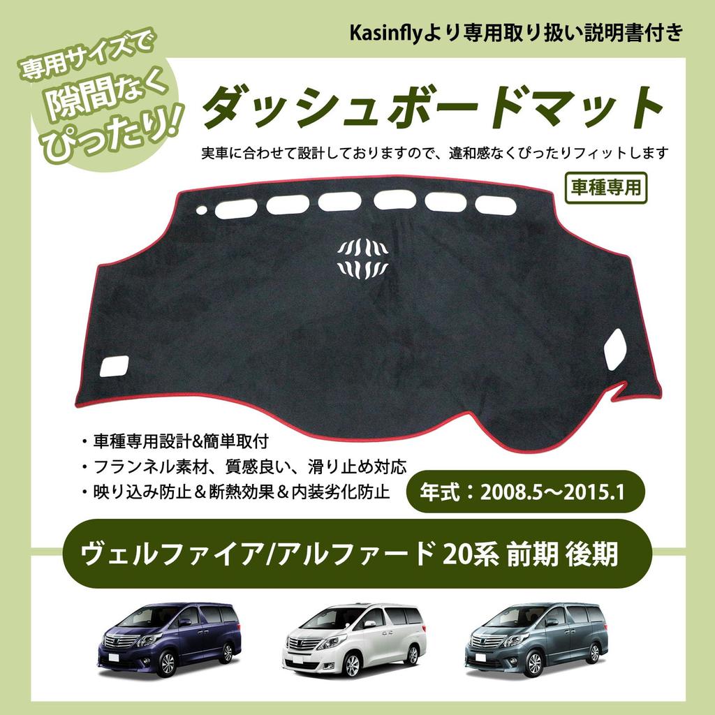 Kasinfly Dashboard Mat for Toyota Alphard Dashboard Mat Cover for Toyota Sun Scratch Car Dashboard Interior Accessory for Toyota Comfortable To the