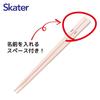 Skater Cutlery Set for Children, Lunch Box, Chopsticks, Spoon, Fork, Made in Japan, Sliding Type, Name Sticker Included, Antibacterial Trio TACC2AG-A