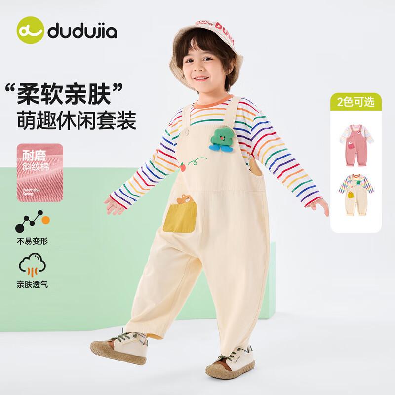 

Мультяшный весенний комплект одежды для детей Семья Дуду 90