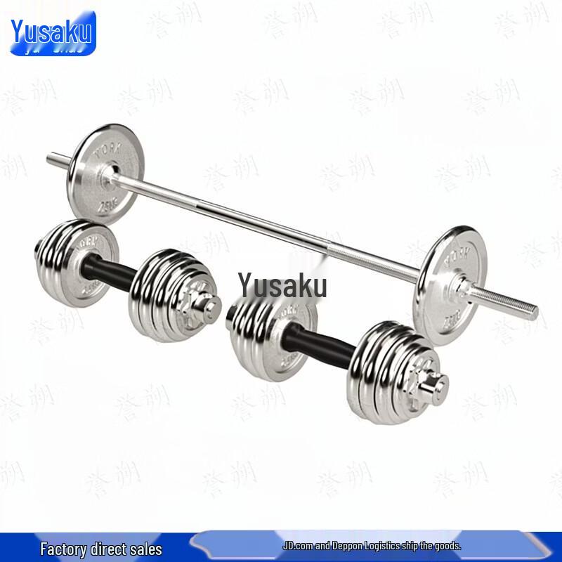 Yushuo 60kg Electroplated Dual-Use Dumbbell Barbell Set