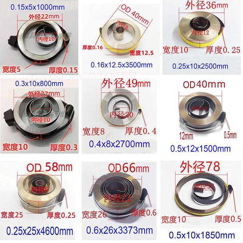 0.15--1.0mm ThicknessWholesale Cheap Spiral Flat Wire Coil Spring Constant Force Springs Spring Drilling Machine