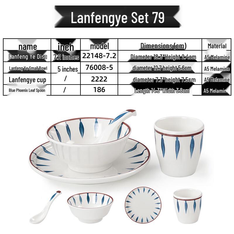Qianxing Melamine Tableware Set