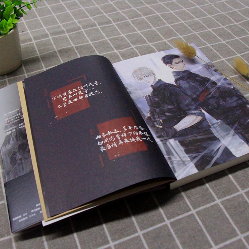 New The Undead Chinese Novel Zhou Rong, Si Nan Modern Youth Boys Romance Love Novels Fiction Book
