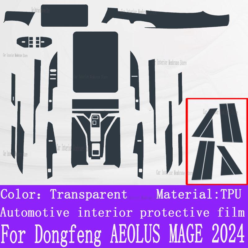 For Dongfeng AEOLUS MAGE 2024 Gearbox Panel Navigation Screen Automotive Interior TPU Protective Film Cover Anti-Scratch