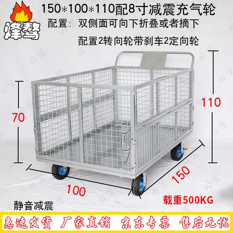 Feng'ao Folding Mesh Enclosed Platform Cart