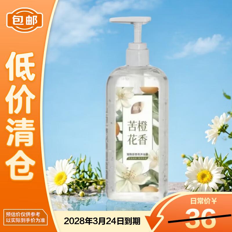 

BUV Niacinamide Scented Shower Gel