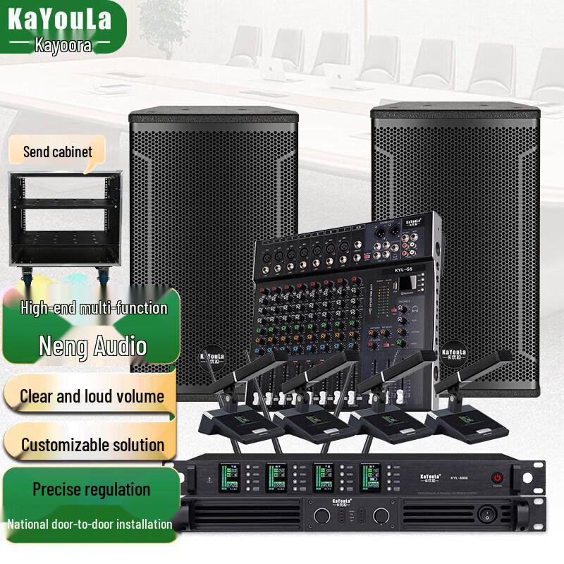KaYouLa Professional Conference & Stage Audio-Video System (CN version)