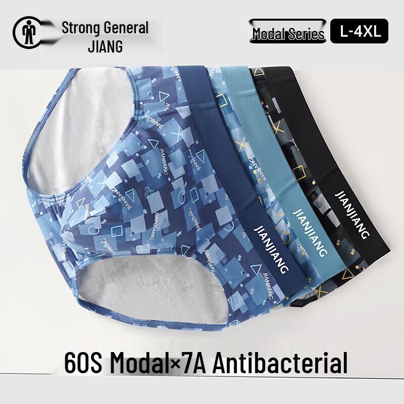 Jianjiang Men's 5A Antibacterial Modal Seamless Briefs (3-Pack)
