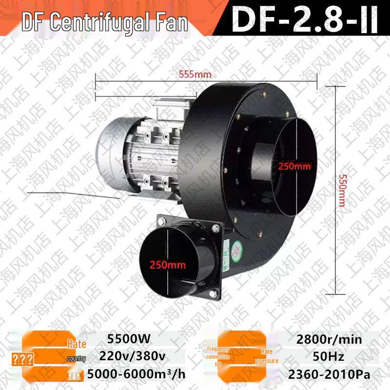 DF High-Temperature Resistant Multi-Blade Centrifugal Fan, 220V/380V, Low Noise Kitchen Smoke & Dust Exhaust Blower