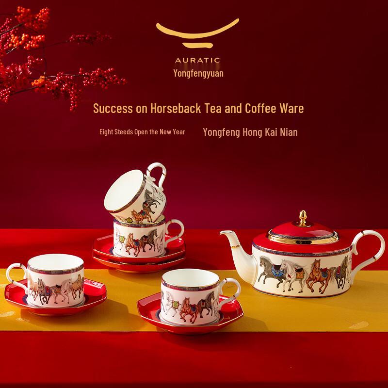 Auratic Yongfengyuan Instant Success 10-Piece Tea & Coffee Set