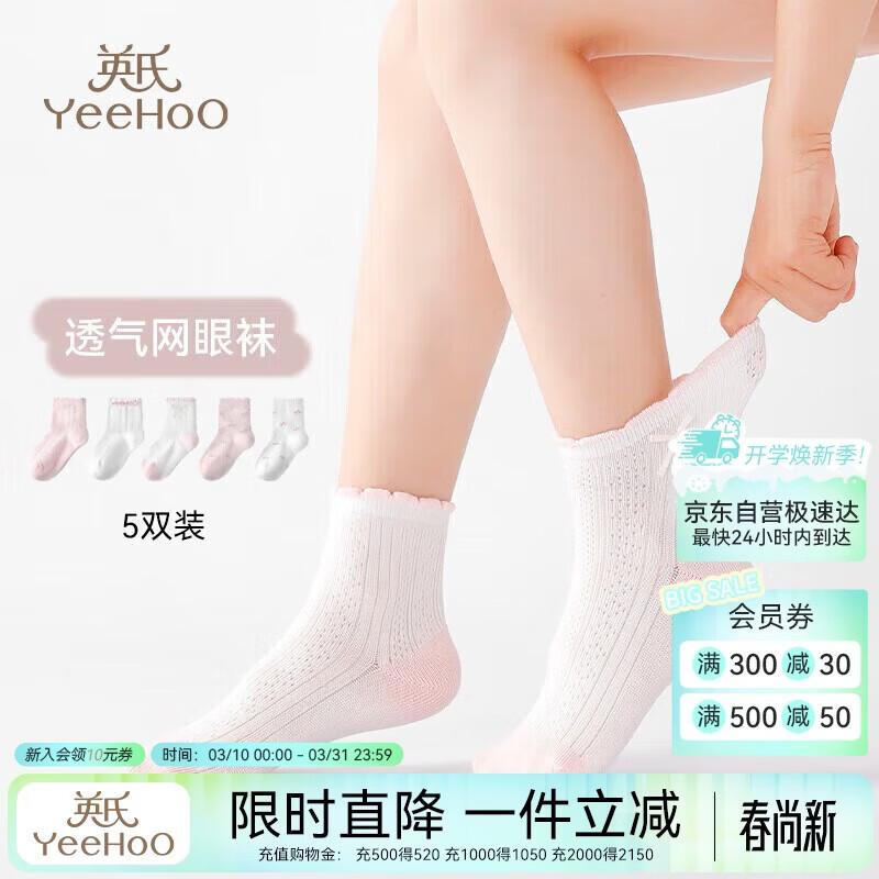YEEHOO Girls  Summer Thin Anti-Pilling Mesh Cotton Socks (5-Pack) XL