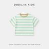 Kids' Cloud T Striped Short-Sleeve T-Shirt