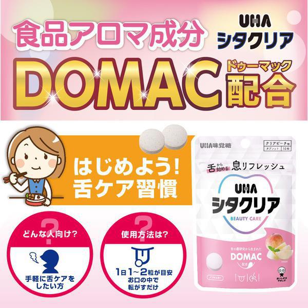 UHA Citaclear Tablet Clear Peach Bag 10 pcs.Breath Refreshment Starting from the Tongue Contains UH Breath Refreshment Starting from the Tongue Contai