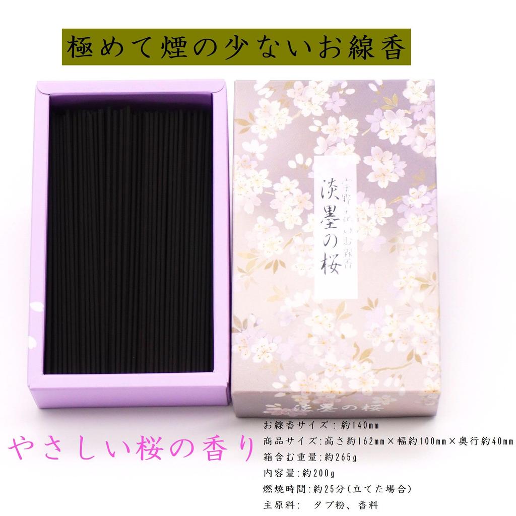 [Uno Chiyo Incense] Pale Ink Cherry Blossoms, Ultra-Low Smoke Incense, Loose Pack [Established In 1820 by Eirakuya]