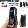 New BMW Key Compatible with 4 and More [MKMC] Case, TPU, 1, 2, 3, Series, x1, x2, x3, x5, [Product]