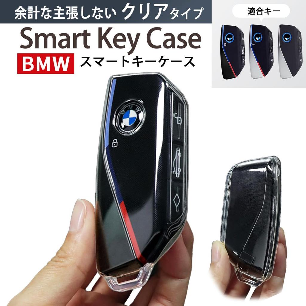 New BMW Key Compatible with 4 and More [MKMC] Case, TPU, 1, 2, 3, Series, x1, x2, x3, x5, [Product]