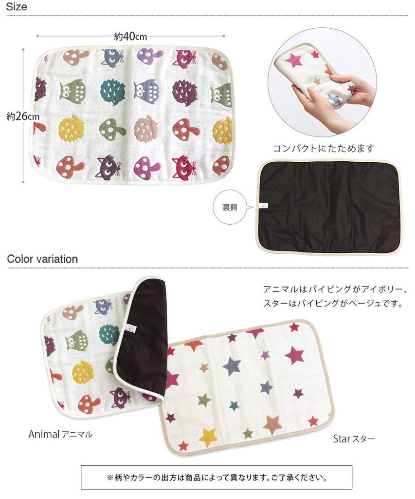 Hiorie Made In Japan Gauze Diaper Changing Animal Baby Newborn (Hiorie) 6-Layer Mat, Cotton, Compact, Gift,