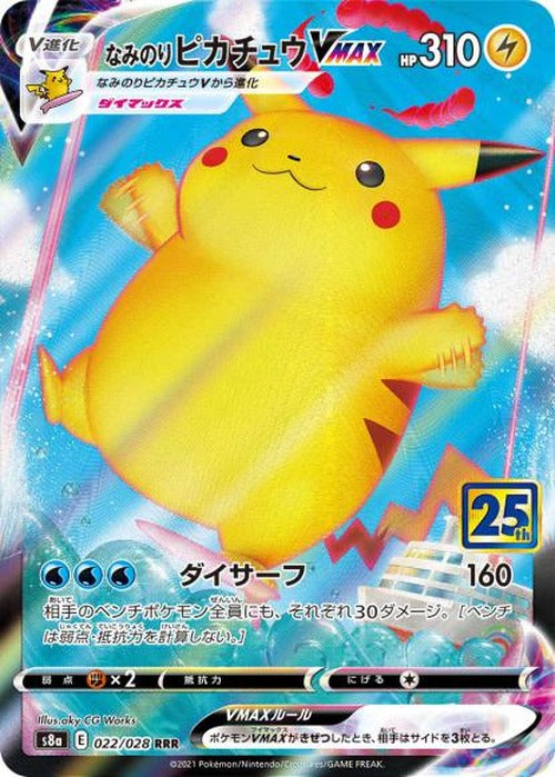 Surfing Pikachu VMAX (RRR) {PK-S8a-022RRR}