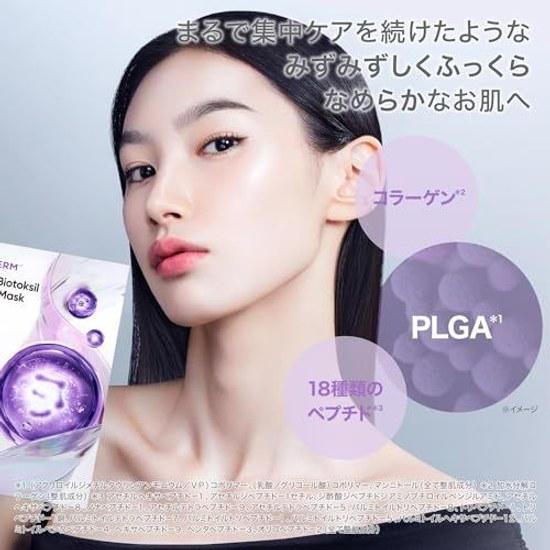 Biohealbo (BOH) ProbiodermTM 3D Lifting Biotoxil PLGA Film Mask Moisturizing Firmness Elasticity Lift Up Dry Skin Anti-Aging Korean Cosmetics Face