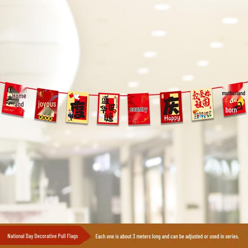 Декоративные гирлянды-флажки ко Дню национального праздника