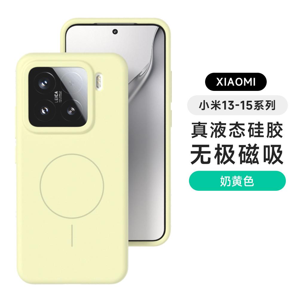Liquid silicone is suitable for Xiaomi 17promax mobile phone case 15 strong magnetic attraction mi14 waxy jiji feel soft case
