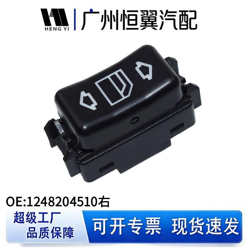 Compatible Mercedes-Benz Window Switch Control: Right 1248204510, Left 1248204610