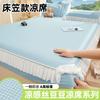 Liangdoudou A-class Cool Silk Lace Bed Sheet, Cool Mat, Student Dormitory Mat, Washable Cool Mat Mat