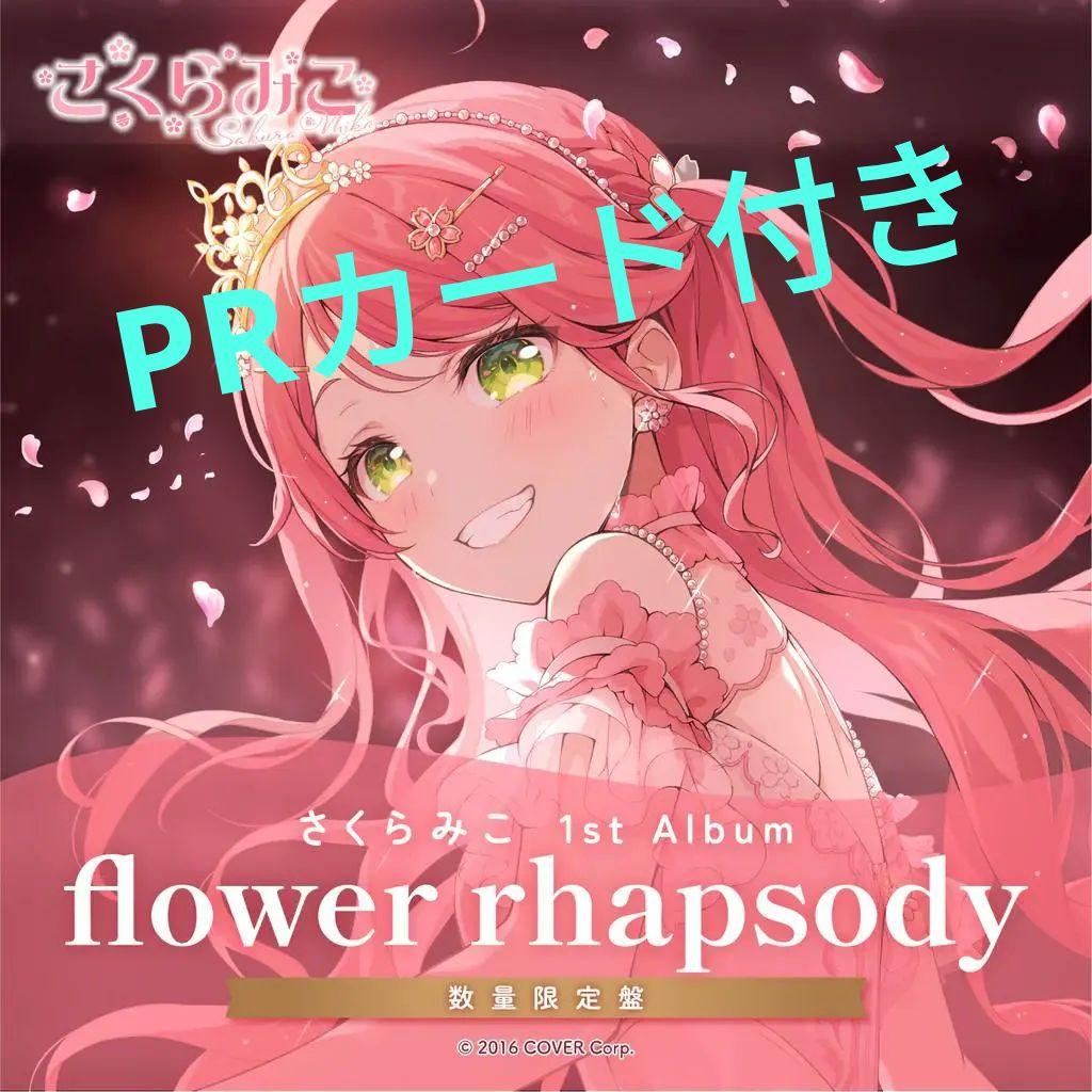 

[USED] Miko Sakura 1st Album flower rhapsody limited edition