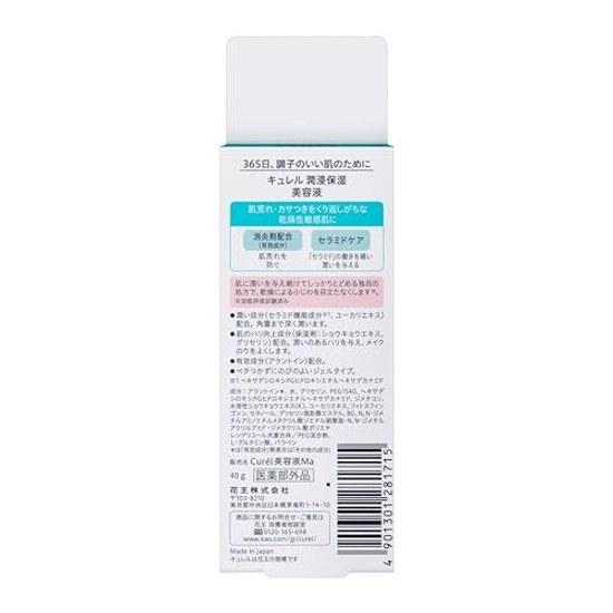 Curel Deep Moisture Serum 40g