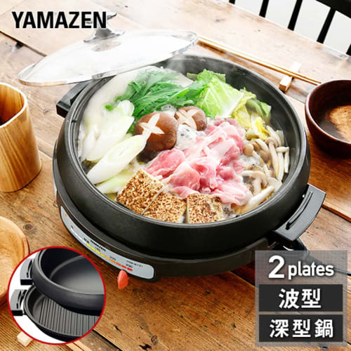 Yamazen Electric Grill Pot 2WAY (Deep Pot/Corrugated Plate) High Power 1300W Pot Diameter 26cm For 2 To 4 People Open Fire Compatible Detachable Plate
