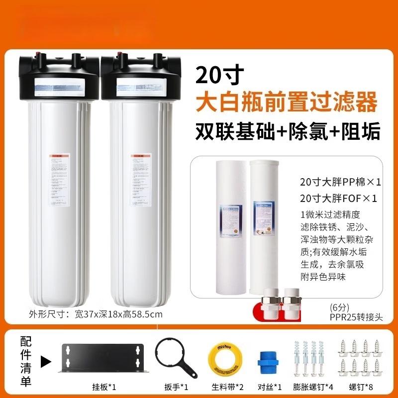 LISM 20-inch Dual Stage Pre-Water Filter